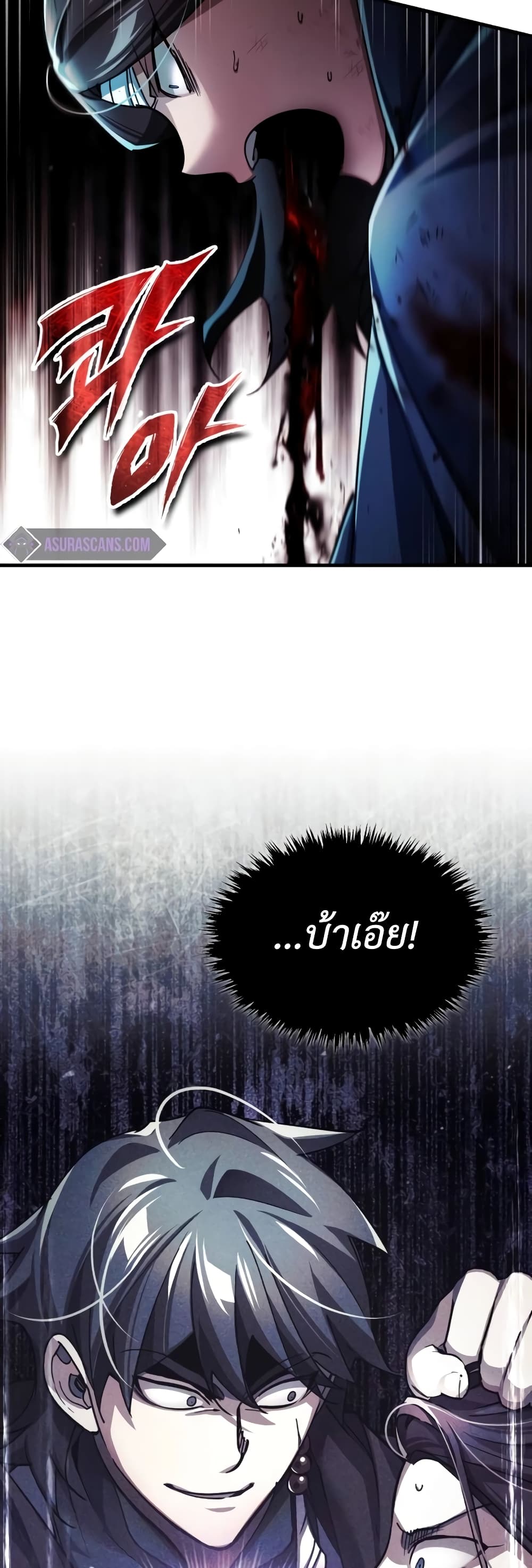 The Heavenly Demon Can't Live a Normal Life page 7