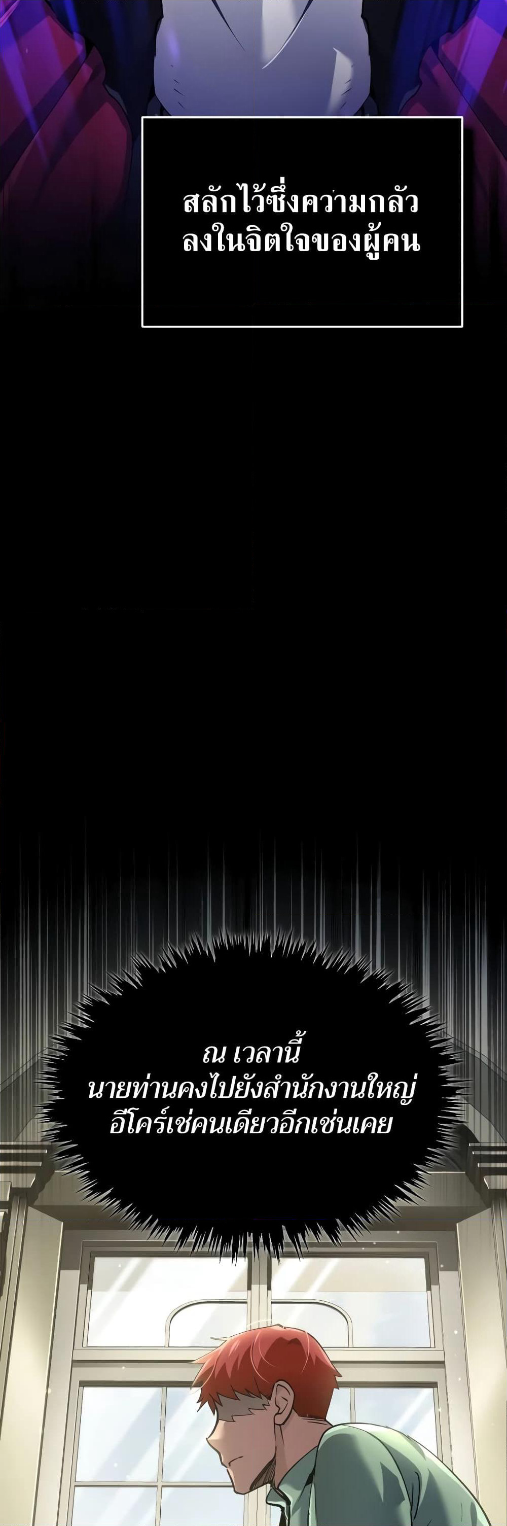 The Heavenly Demon Can't Live a Normal Life page 4