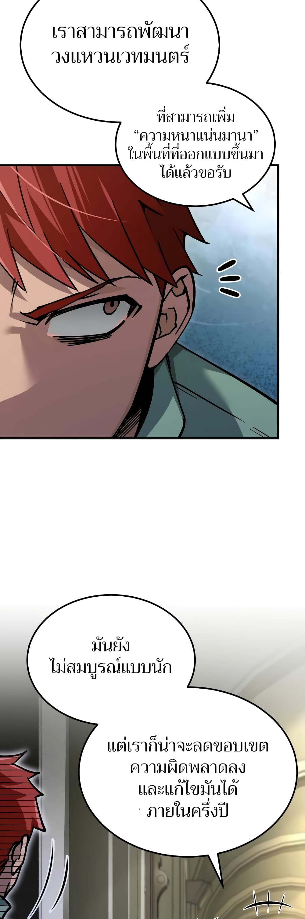 The Heavenly Demon Can't Live a Normal Life page 9