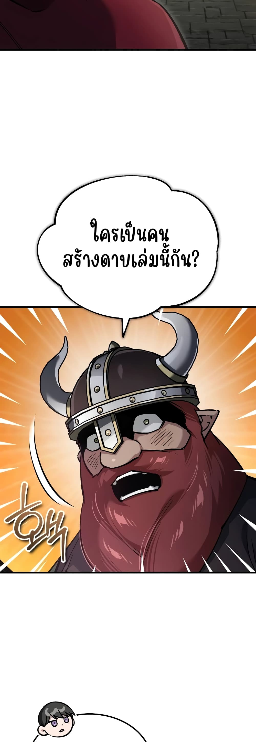 The Heavenly Demon Can't Live a Normal Life page 3