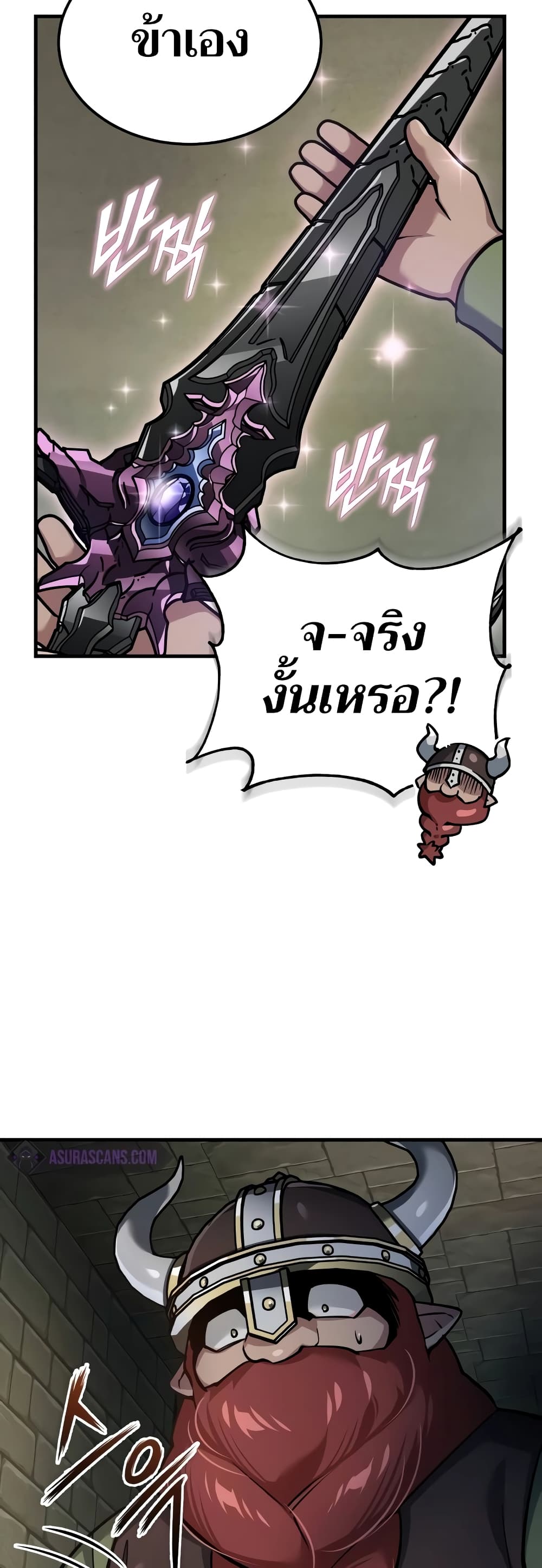 The Heavenly Demon Can't Live a Normal Life page 4