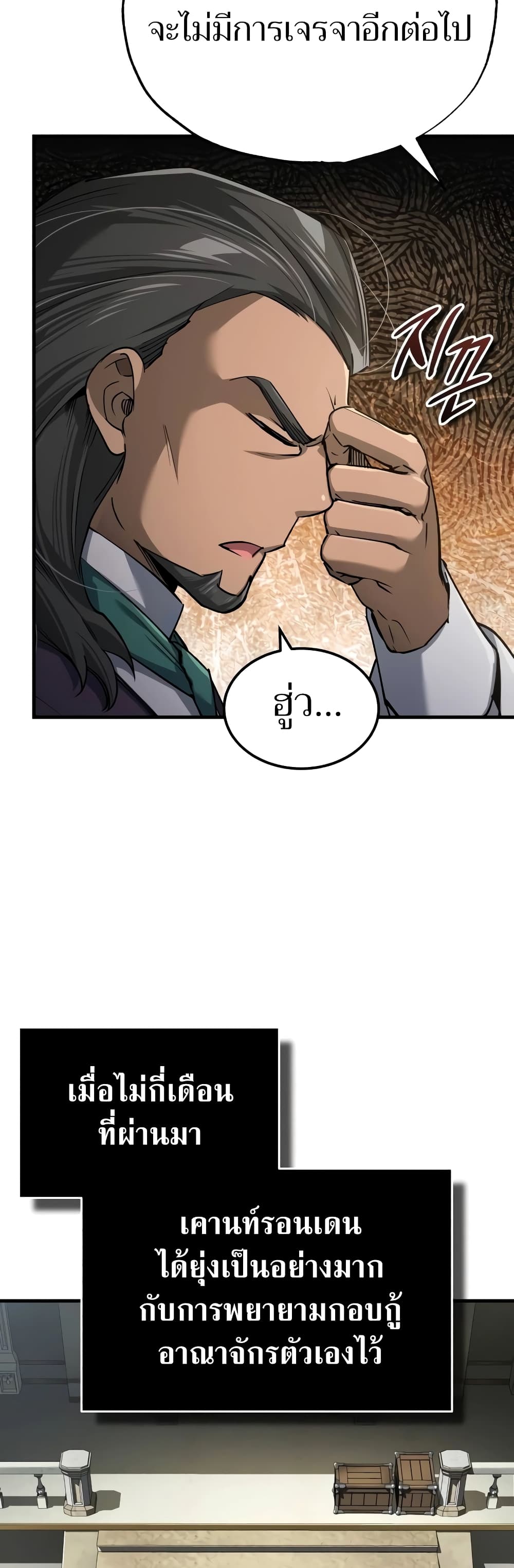 The Heavenly Demon Can't Live a Normal Life page 4