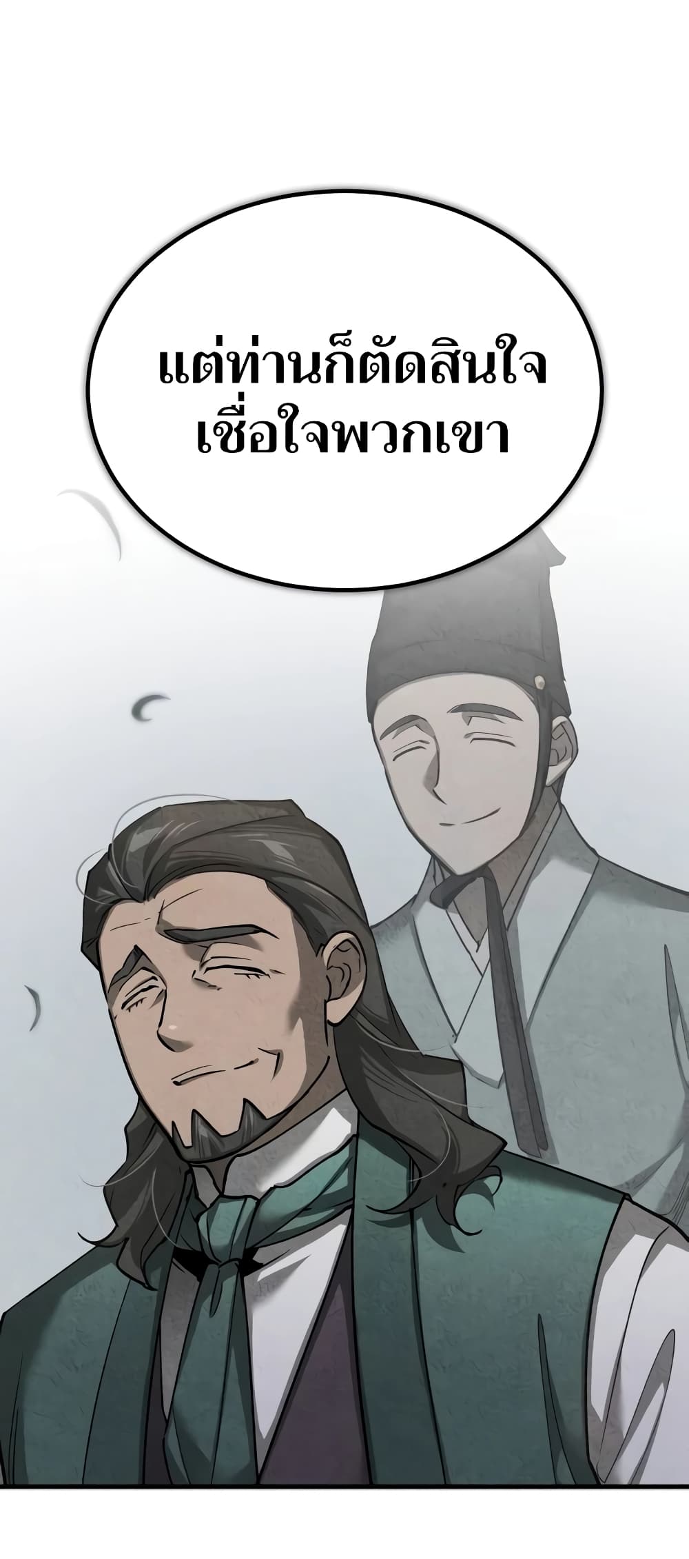 The Heavenly Demon Can't Live a Normal Life page 4