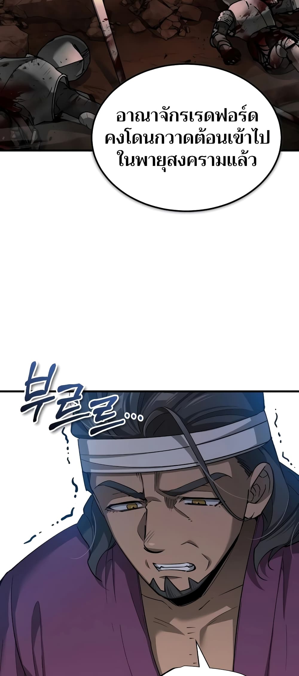 The Heavenly Demon Can't Live a Normal Life page 7