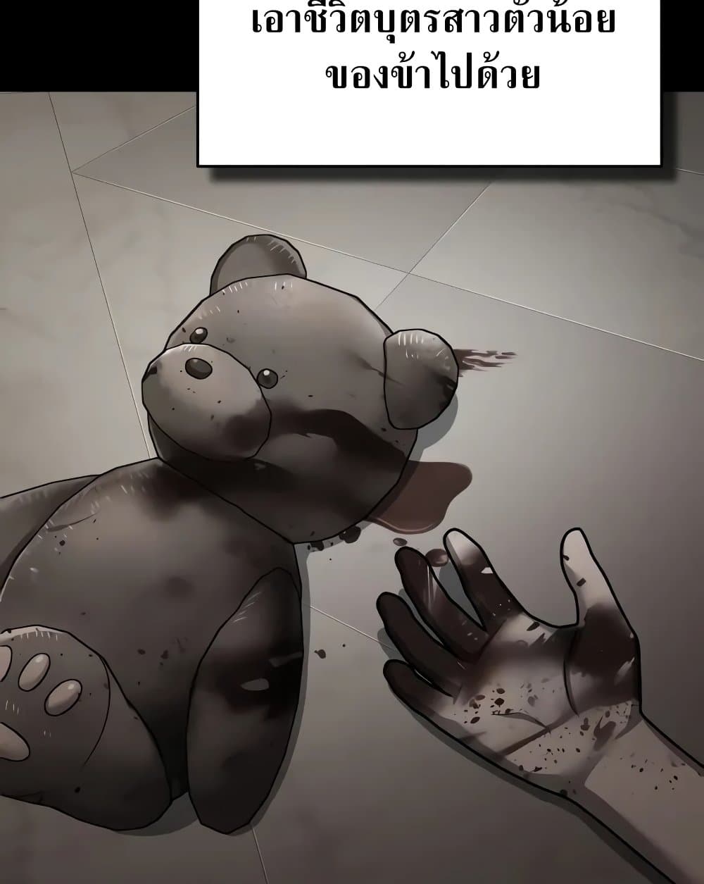 The Heavenly Demon Can't Live a Normal Life page 4