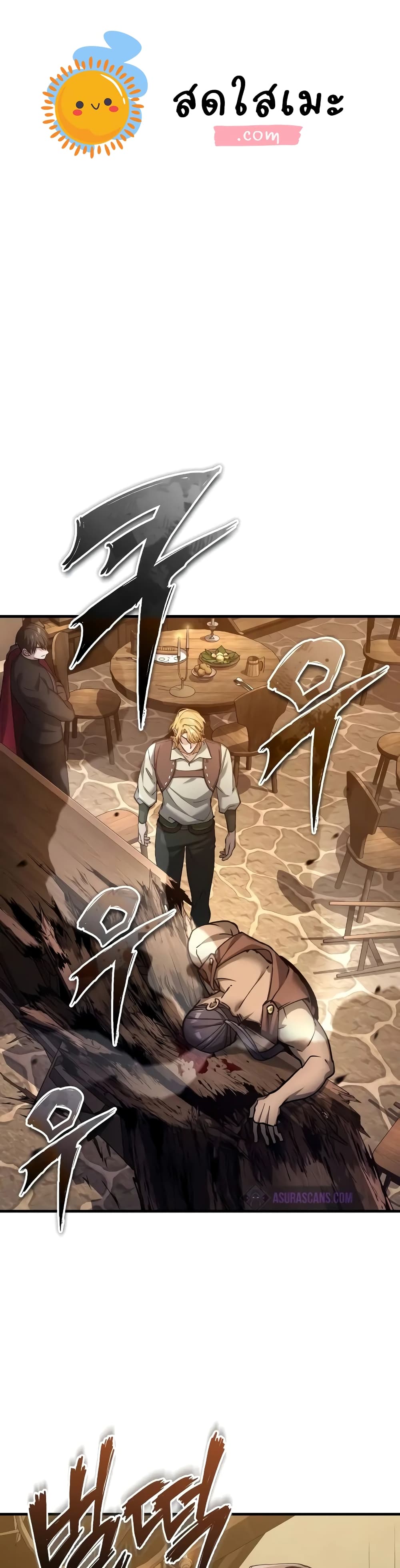 The Heavenly Demon Can't Live a Normal Life page 1