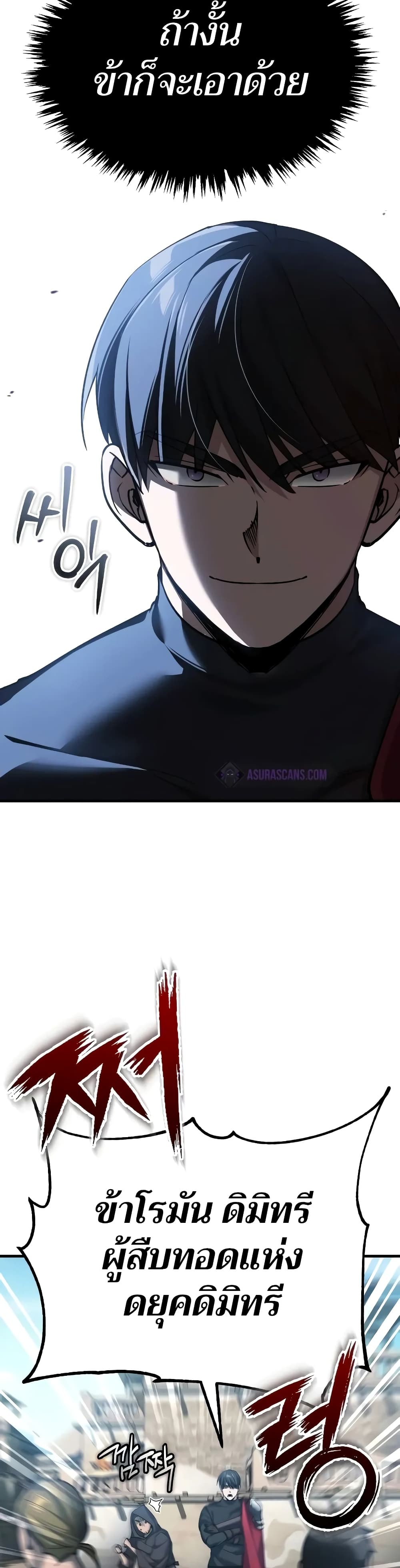 The Heavenly Demon Can't Live a Normal Life page 10