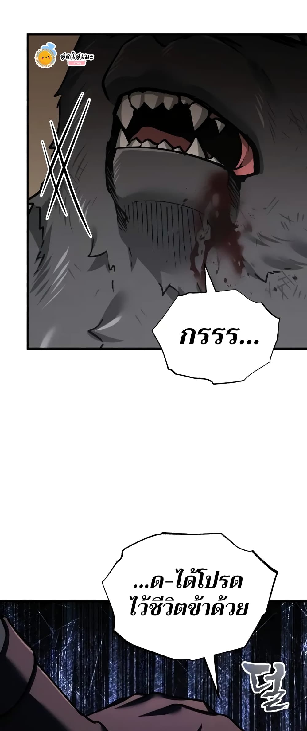 The Heavenly Demon Can't Live a Normal Life page 6