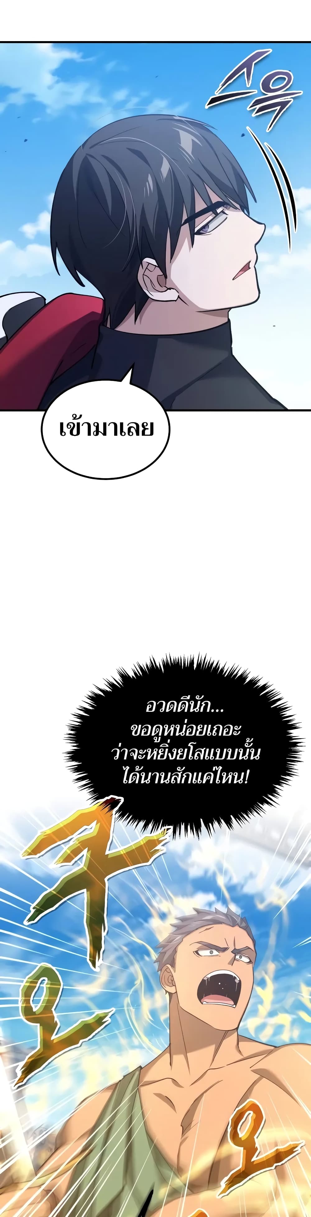 The Heavenly Demon Can't Live a Normal Life page 6