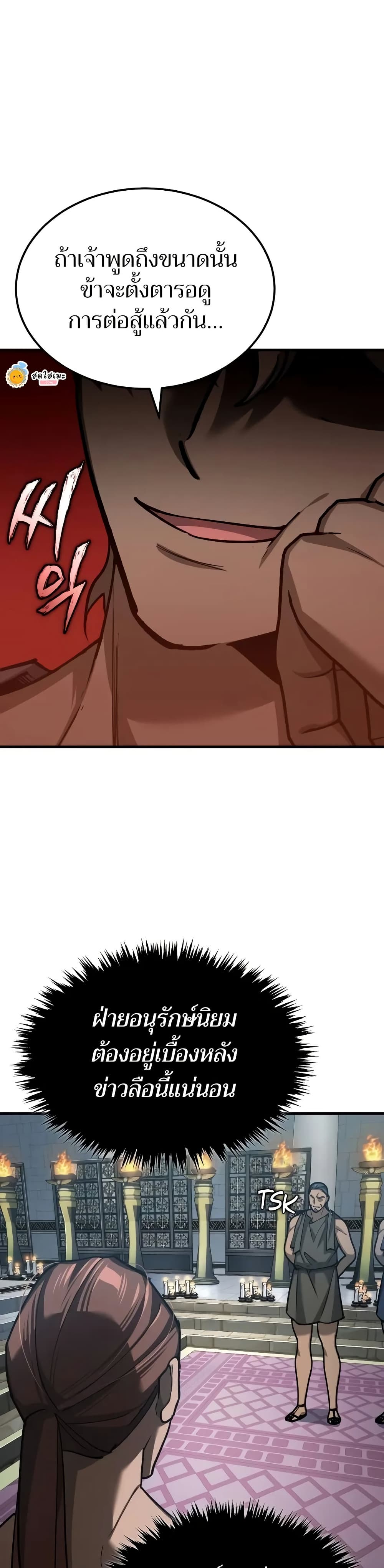 The Heavenly Demon Can't Live a Normal Life page 8