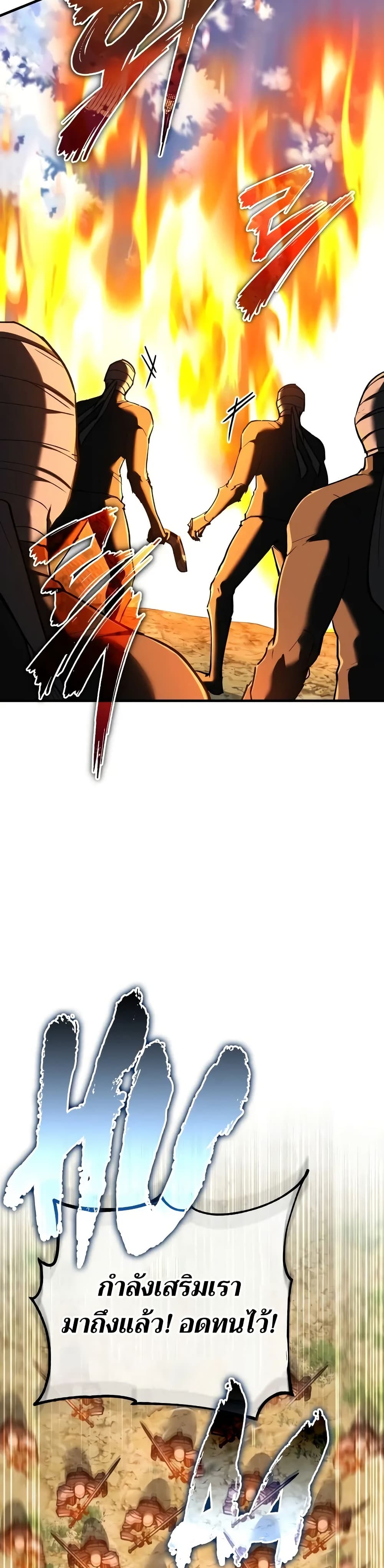 The Heavenly Demon Can't Live a Normal Life page 3