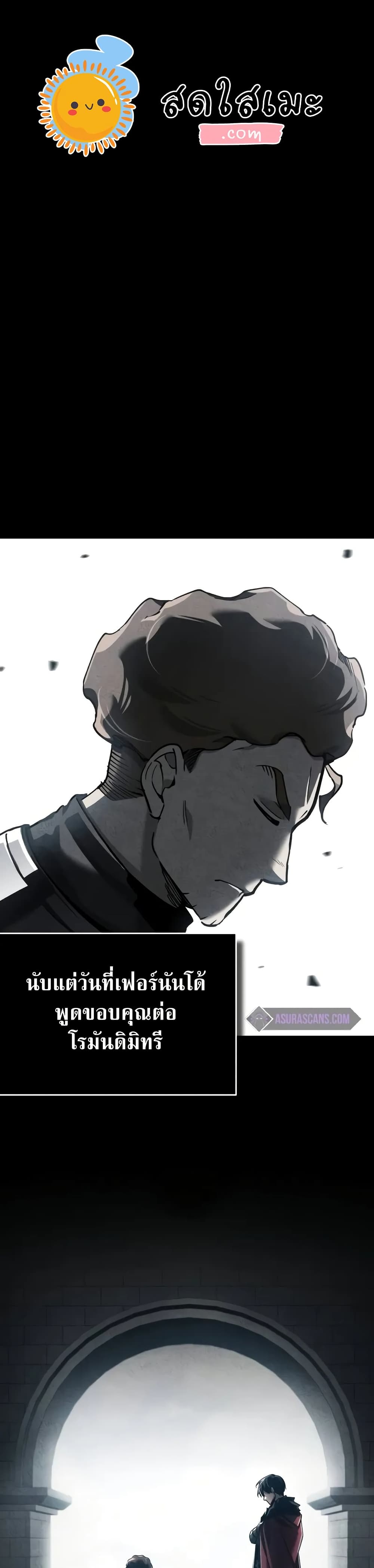 The Heavenly Demon Can't Live a Normal Life page 1