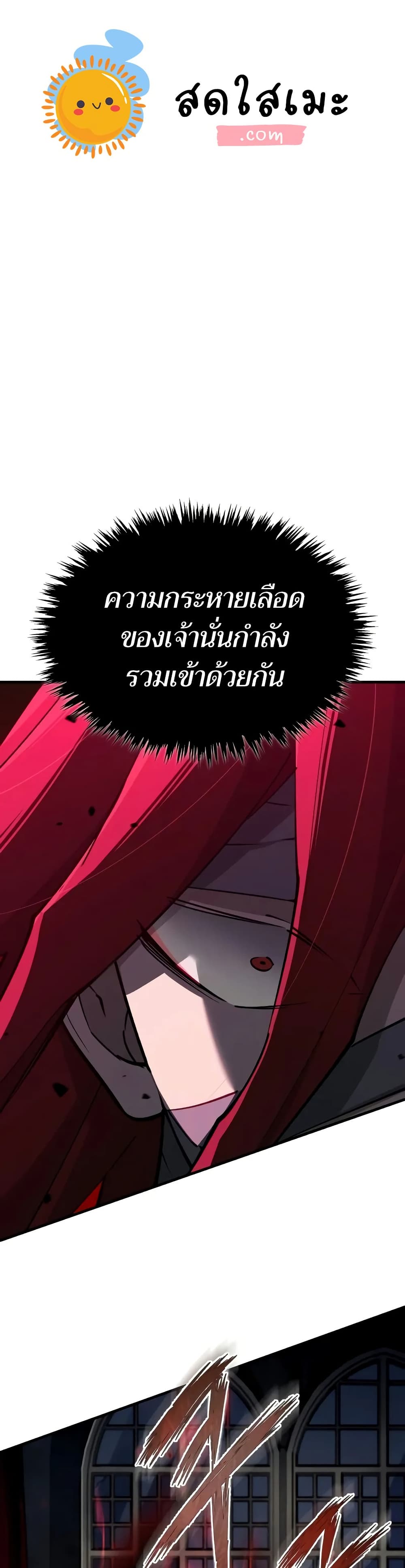 The Heavenly Demon Can't Live a Normal Life page 1