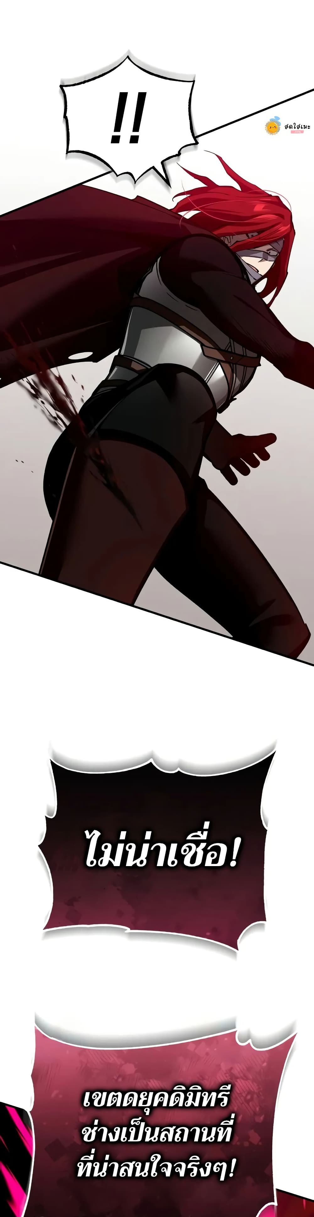 The Heavenly Demon Can't Live a Normal Life page 9