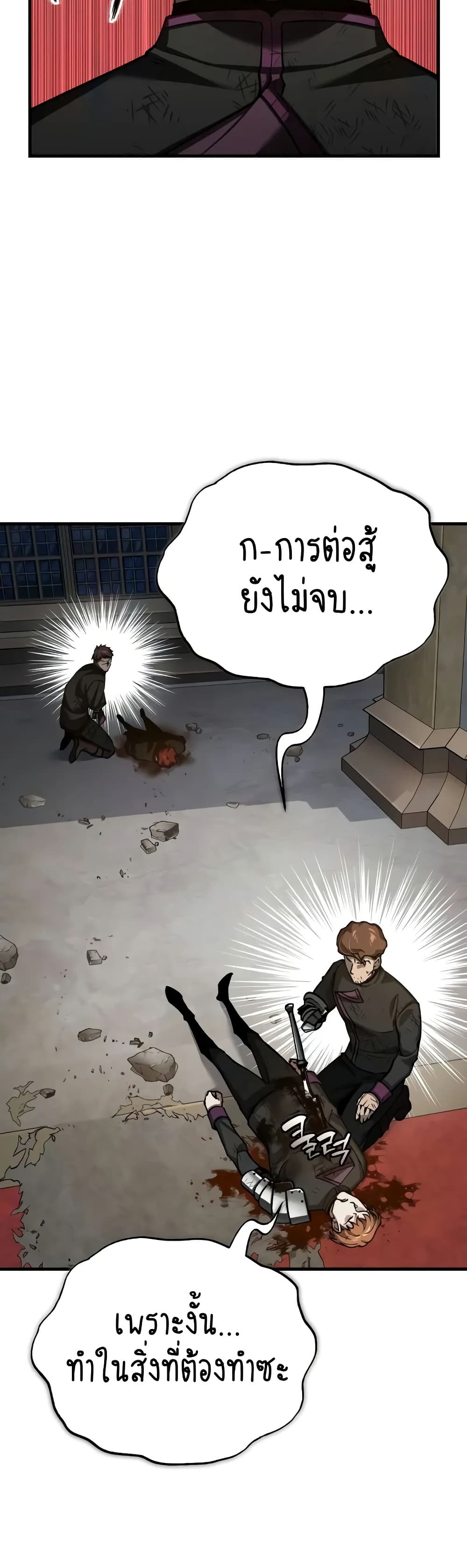 The Heavenly Demon Can't Live a Normal Life page 4