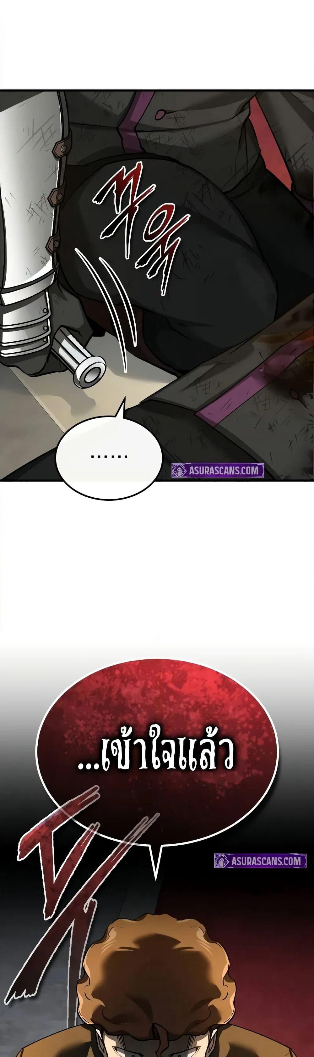 The Heavenly Demon Can't Live a Normal Life page 5