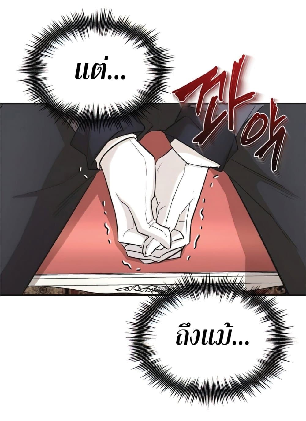 The Heavenly Demon Can't Live a Normal Life page 7