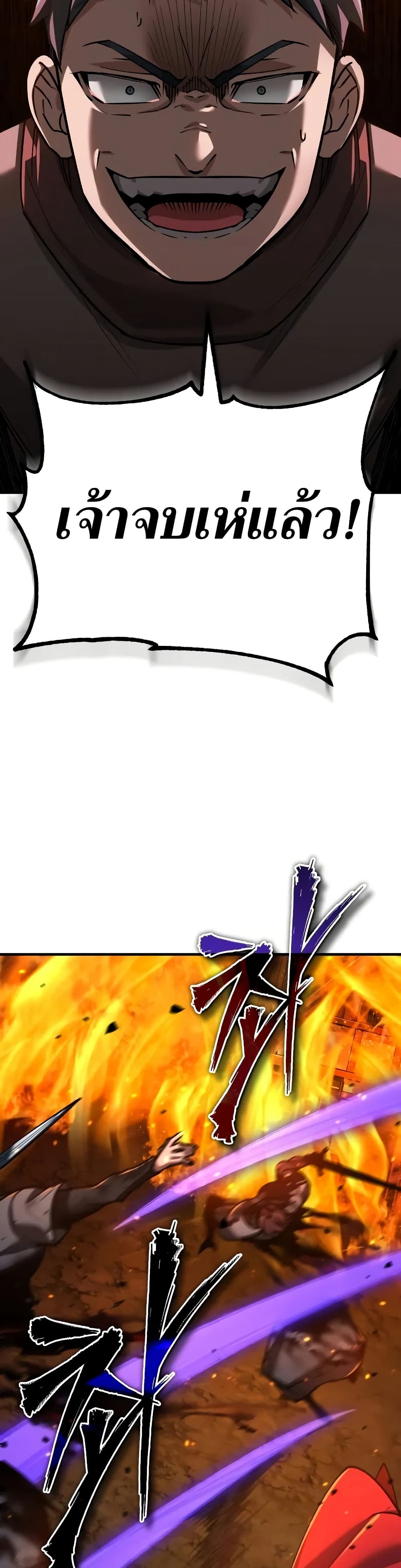The Heavenly Demon Can't Live a Normal Life page 3