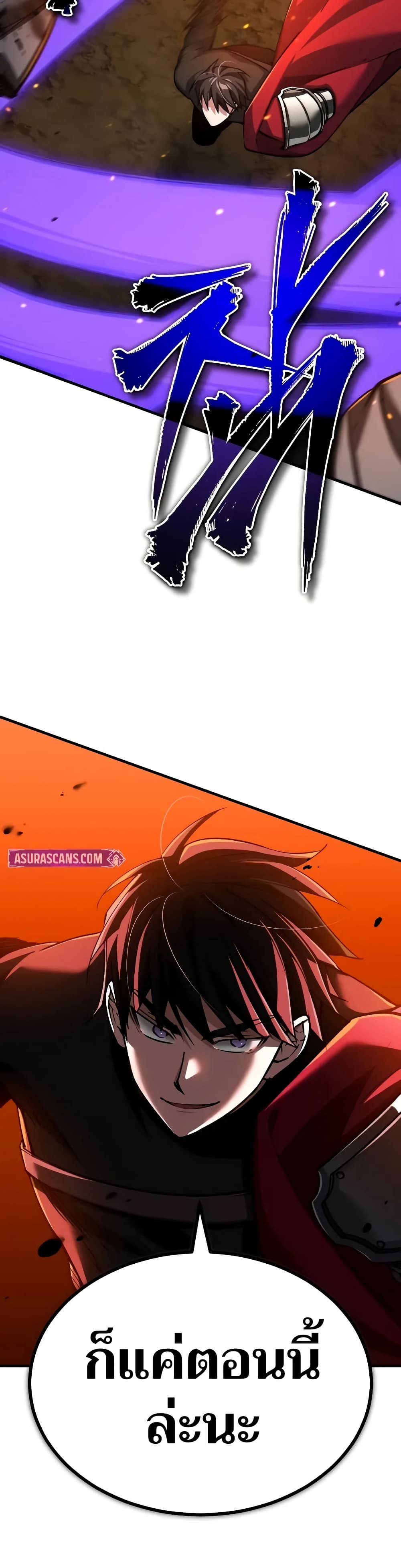 The Heavenly Demon Can't Live a Normal Life page 4