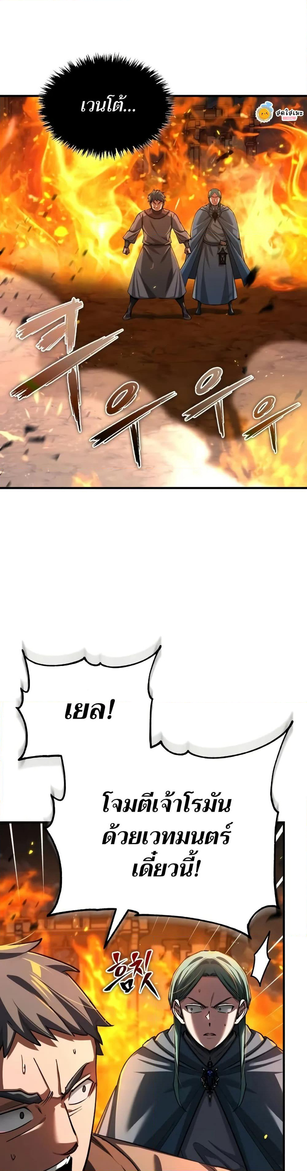 The Heavenly Demon Can't Live a Normal Life page 3