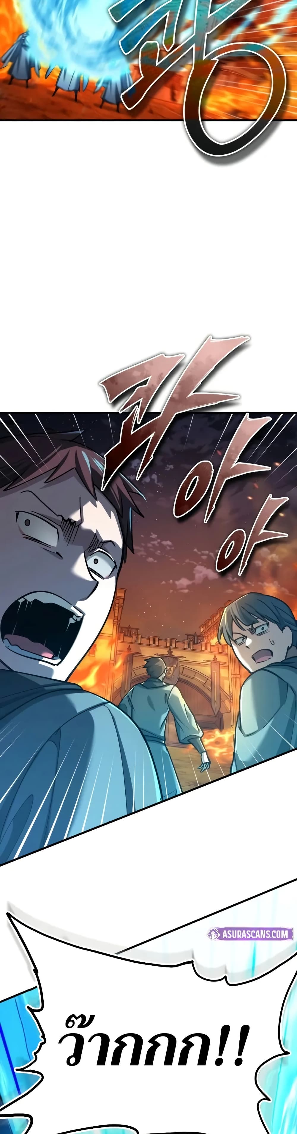 The Heavenly Demon Can't Live a Normal Life page 9
