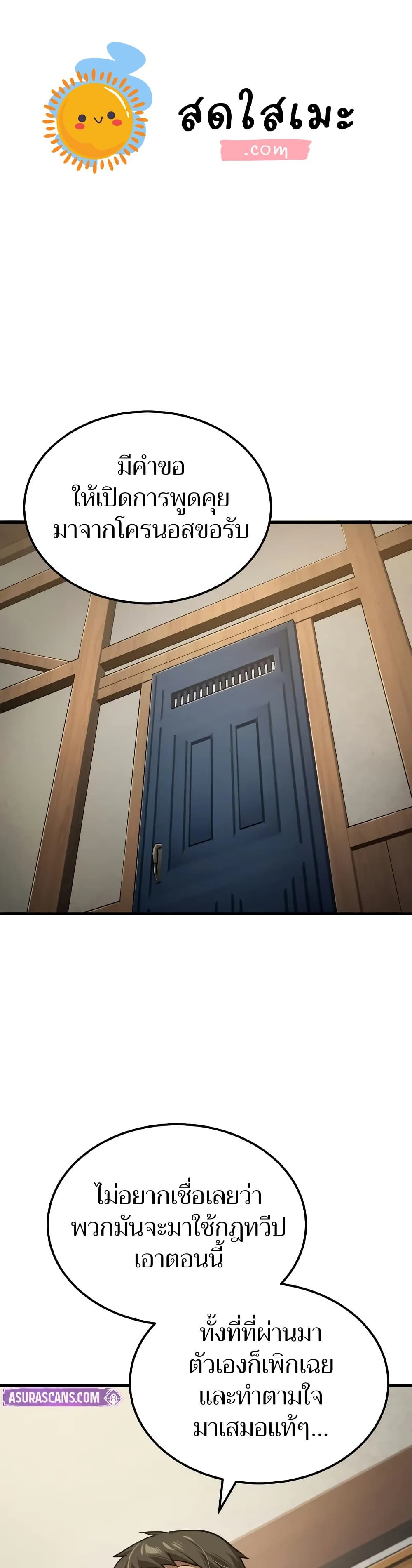 The Heavenly Demon Can't Live a Normal Life page 1