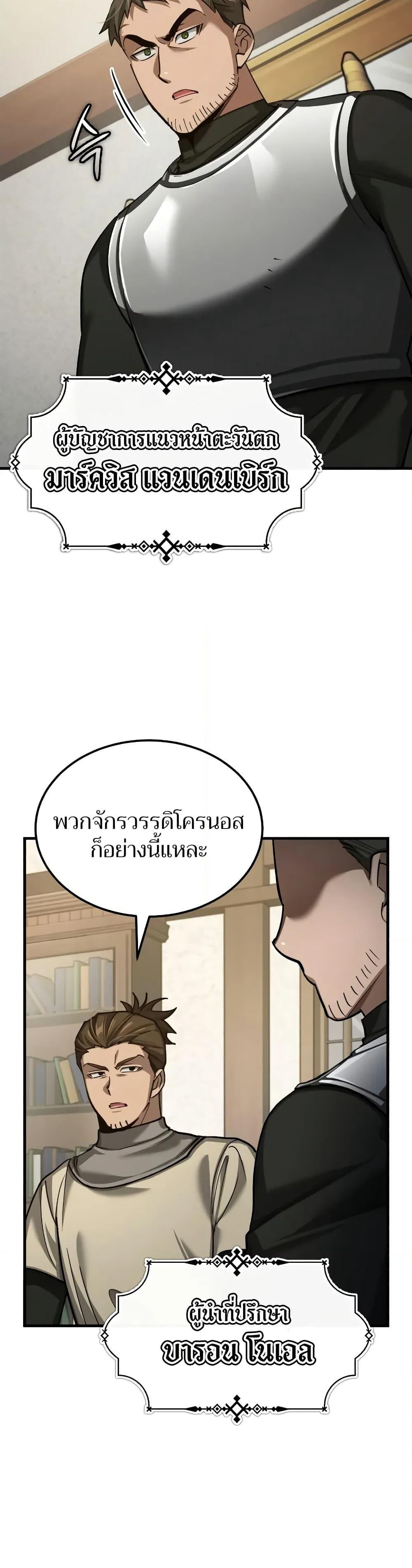 The Heavenly Demon Can't Live a Normal Life page 2
