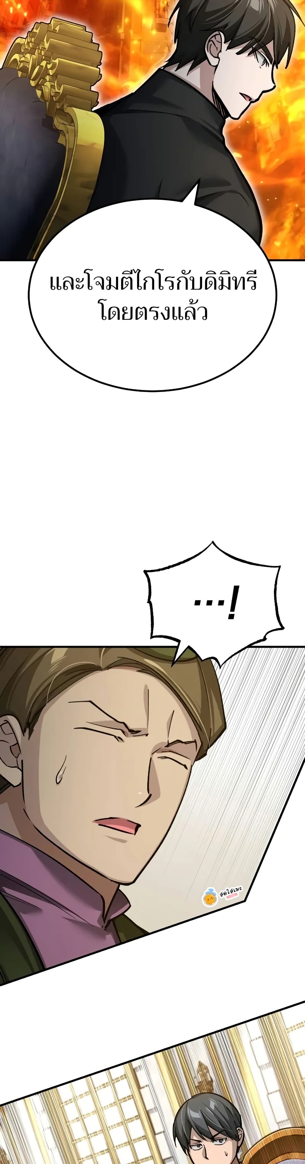 The Heavenly Demon Can't Live a Normal Life page 7