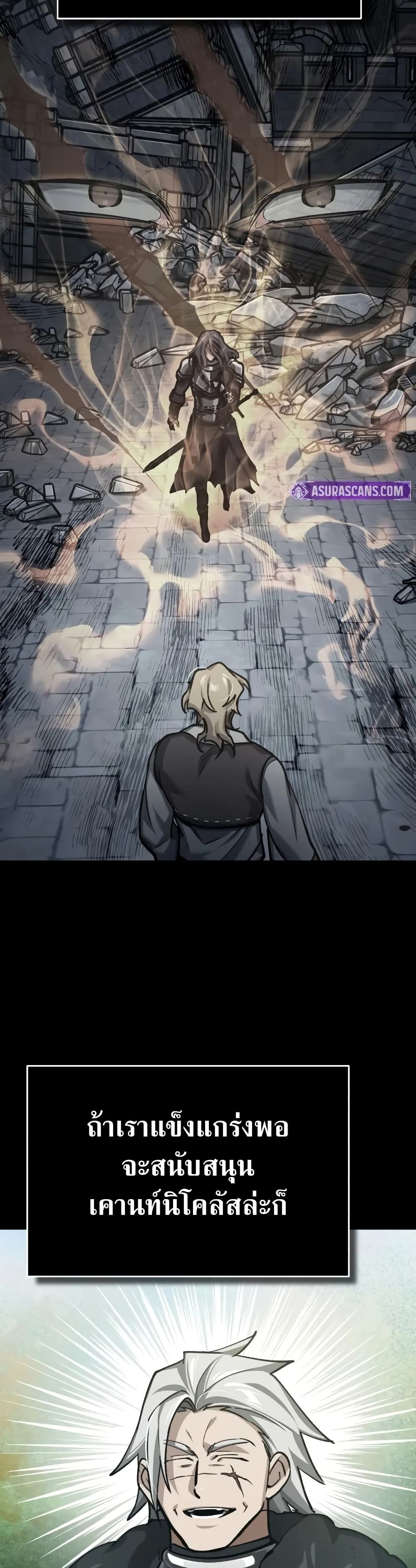 The Heavenly Demon Can't Live a Normal Life page 6