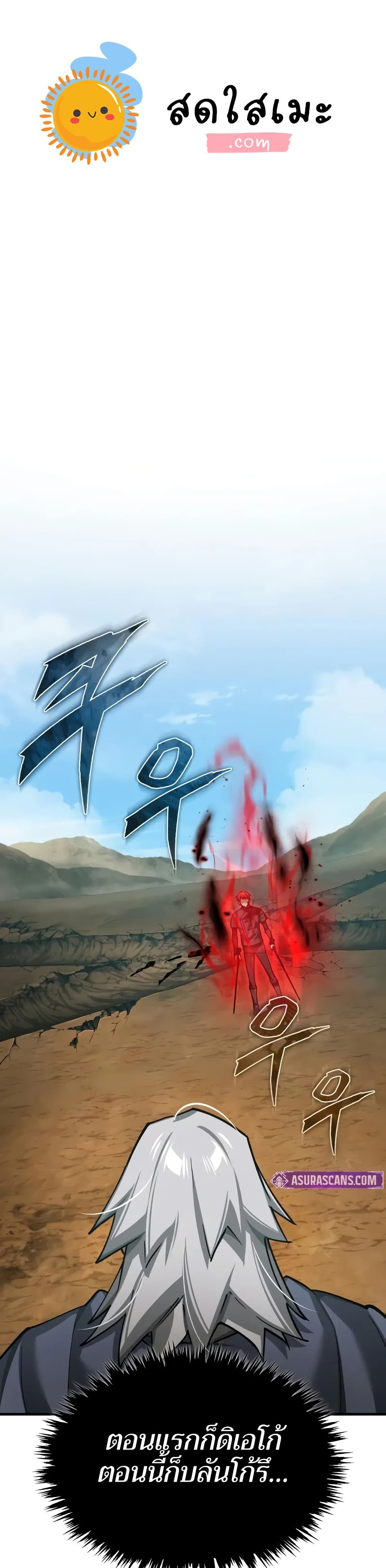 The Heavenly Demon Can't Live a Normal Life page 1