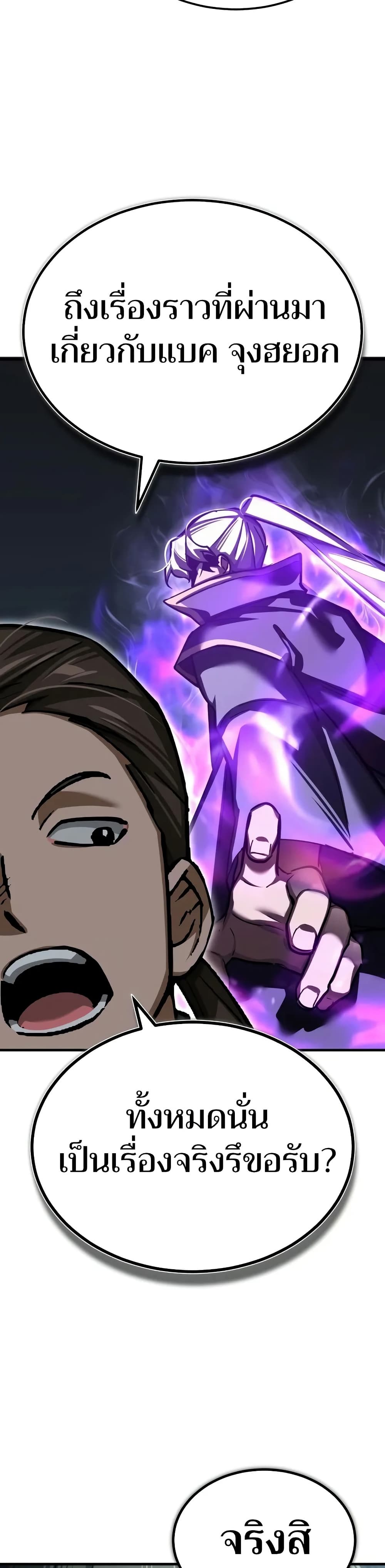 The Heavenly Demon Can't Live a Normal Life page 10