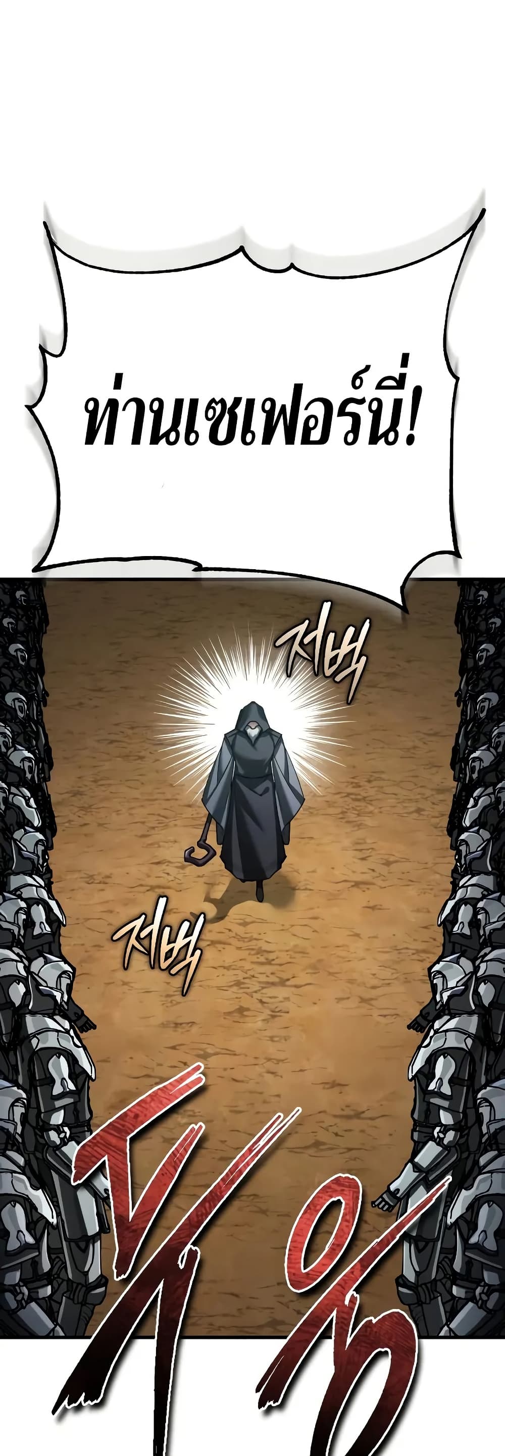 The Heavenly Demon Can't Live a Normal Life page 6