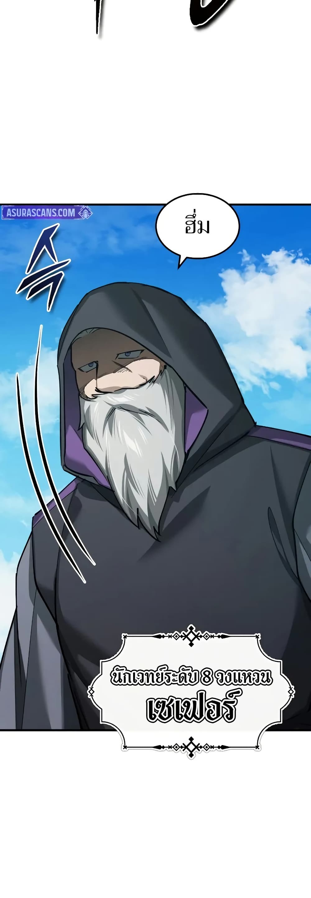 The Heavenly Demon Can't Live a Normal Life page 7