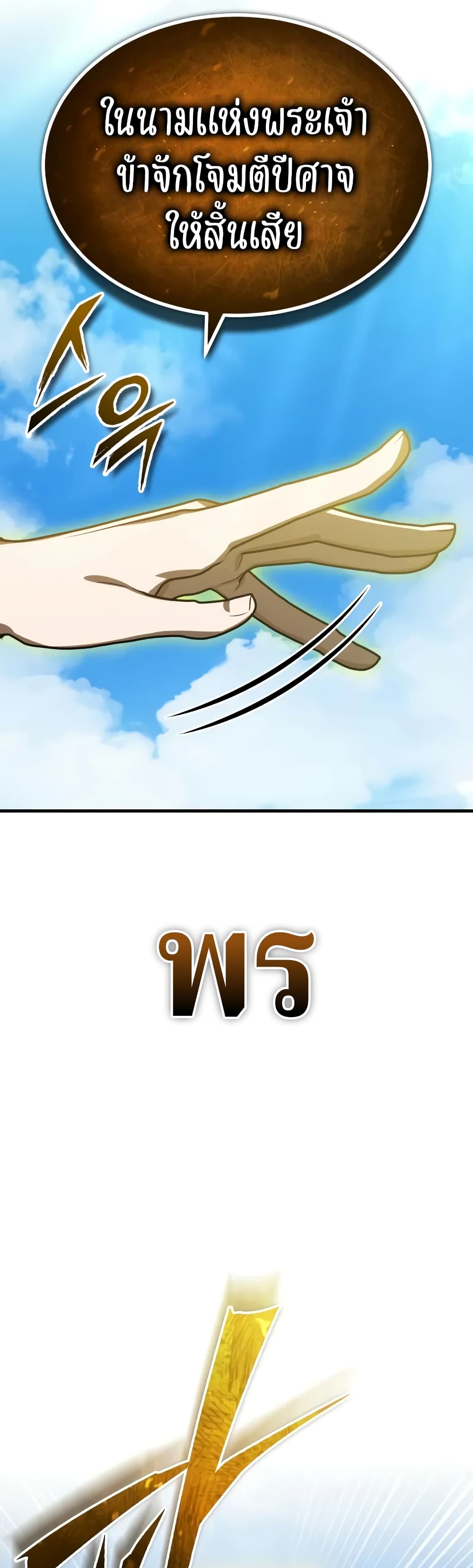 The Heavenly Demon Can't Live a Normal Life page 3