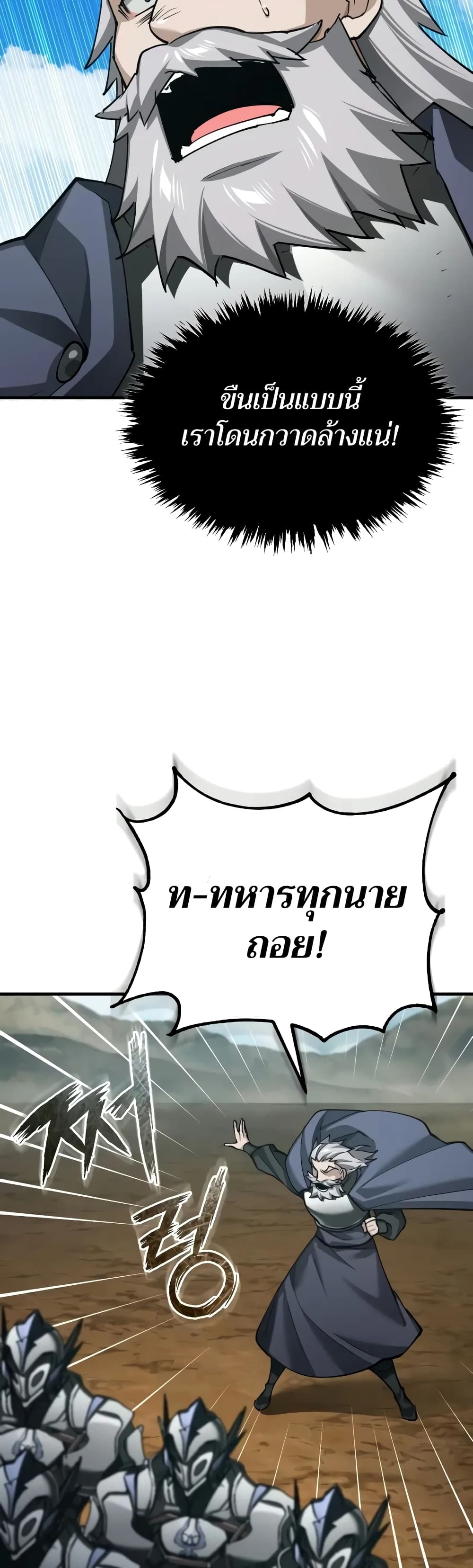 The Heavenly Demon Can't Live a Normal Life page 9