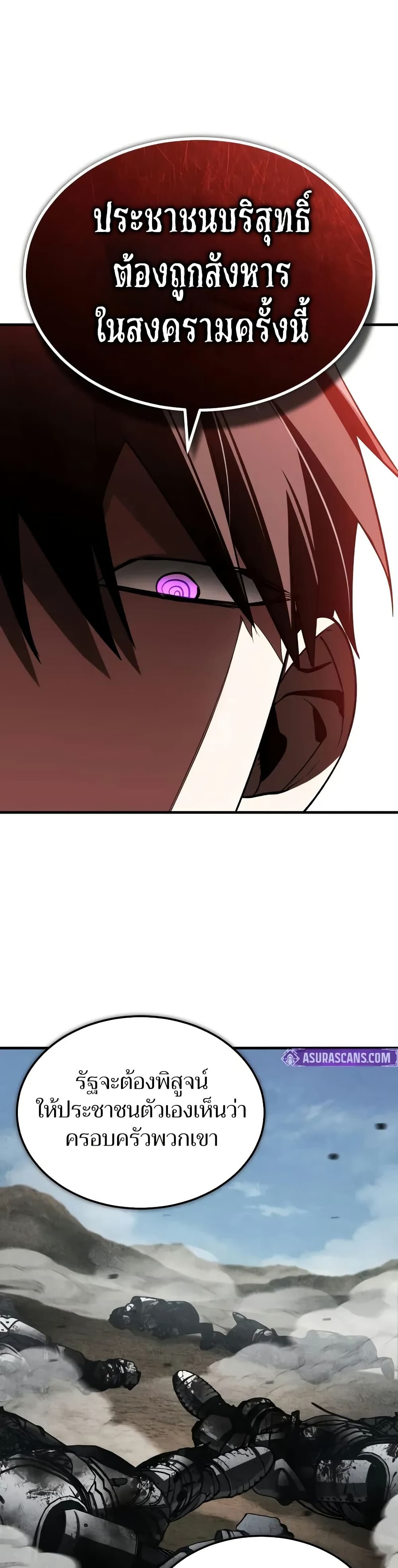The Heavenly Demon Can't Live a Normal Life page 9