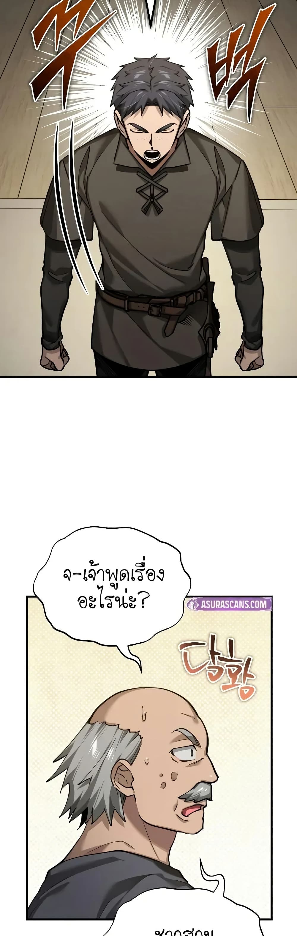 The Heavenly Demon Can't Live a Normal Life page 7