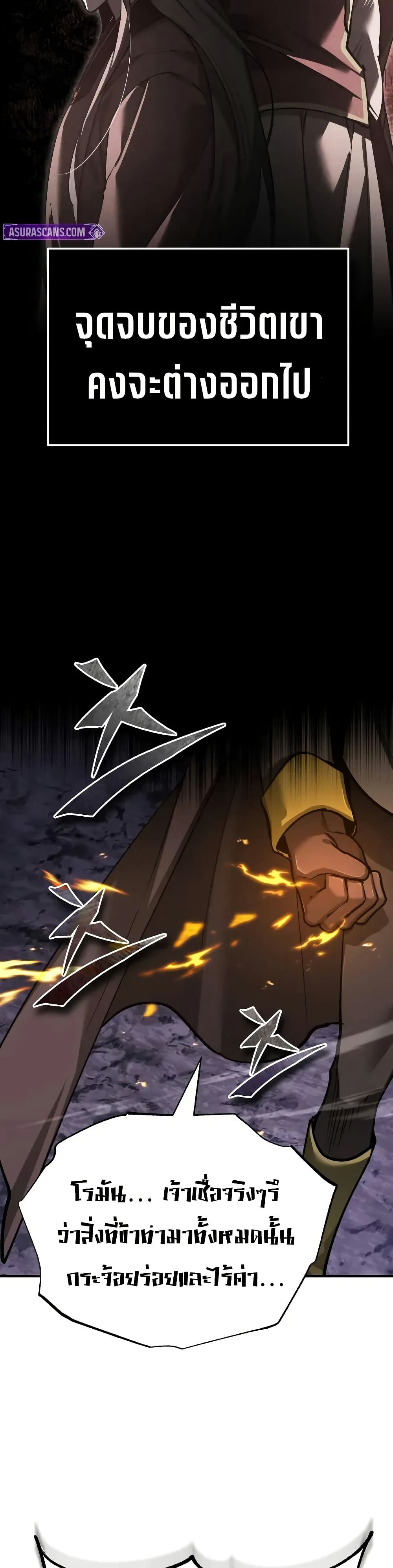 The Heavenly Demon Can't Live a Normal Life page 4