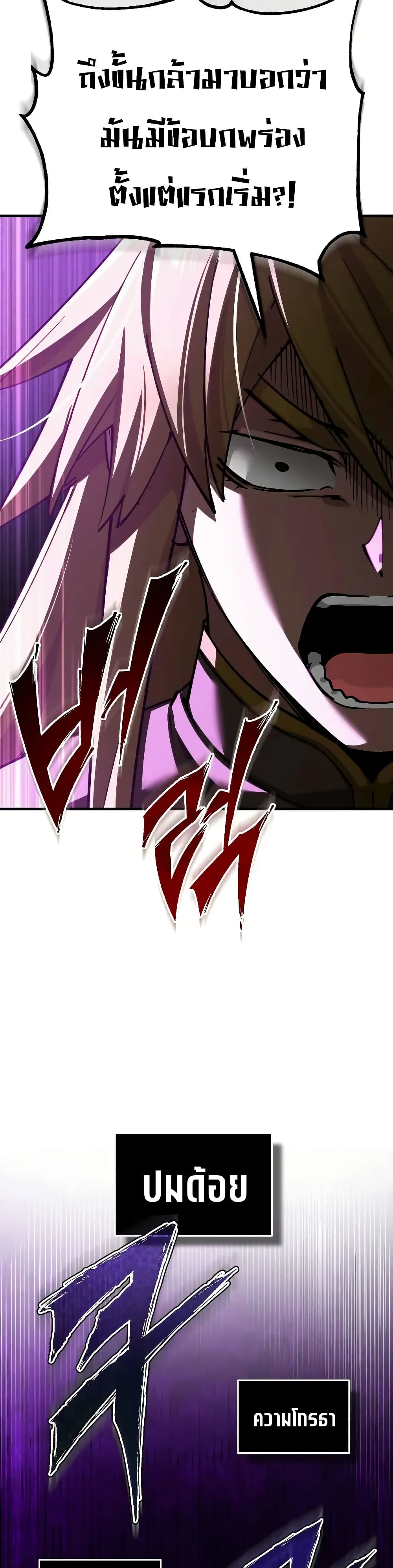 The Heavenly Demon Can't Live a Normal Life page 5