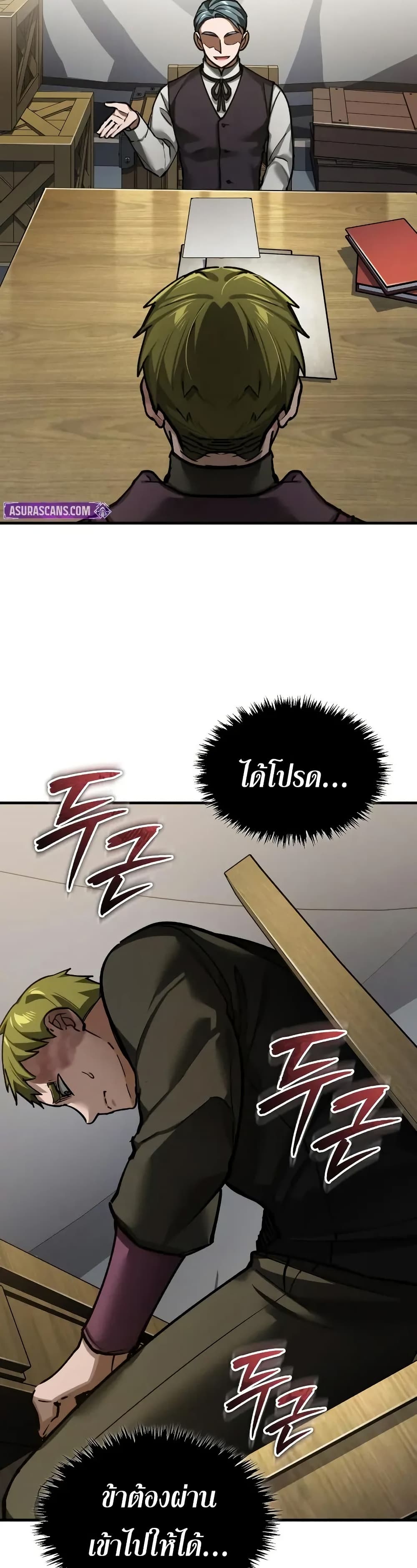 The Heavenly Demon Can't Live a Normal Life page 9