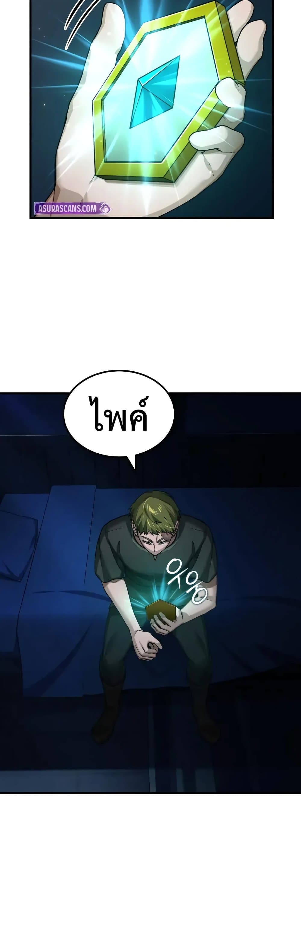 The Heavenly Demon Can't Live a Normal Life page 8