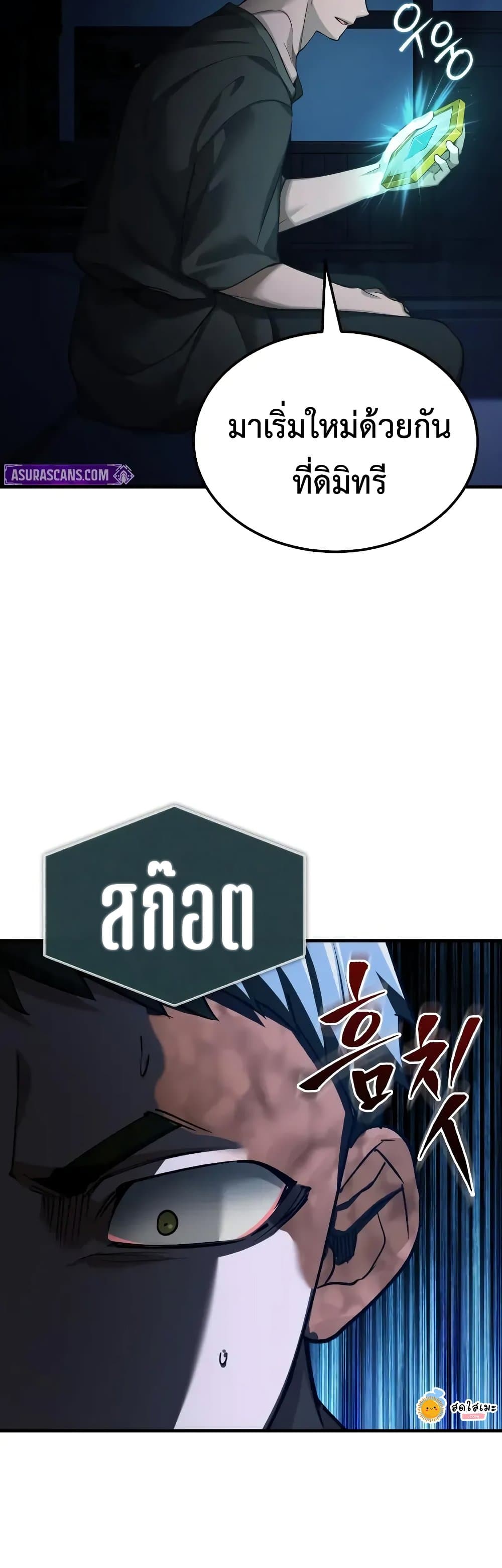 The Heavenly Demon Can't Live a Normal Life page 10