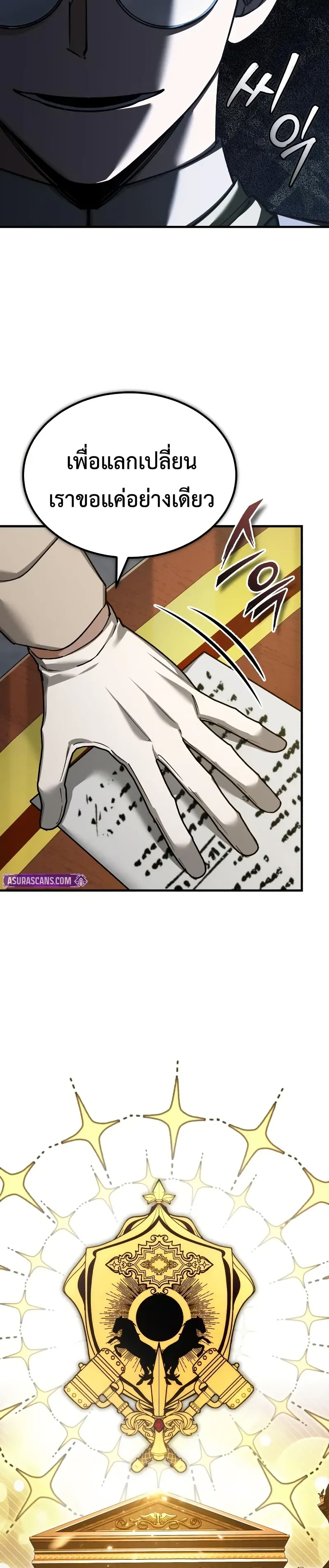 The Heavenly Demon Can't Live a Normal Life page 5