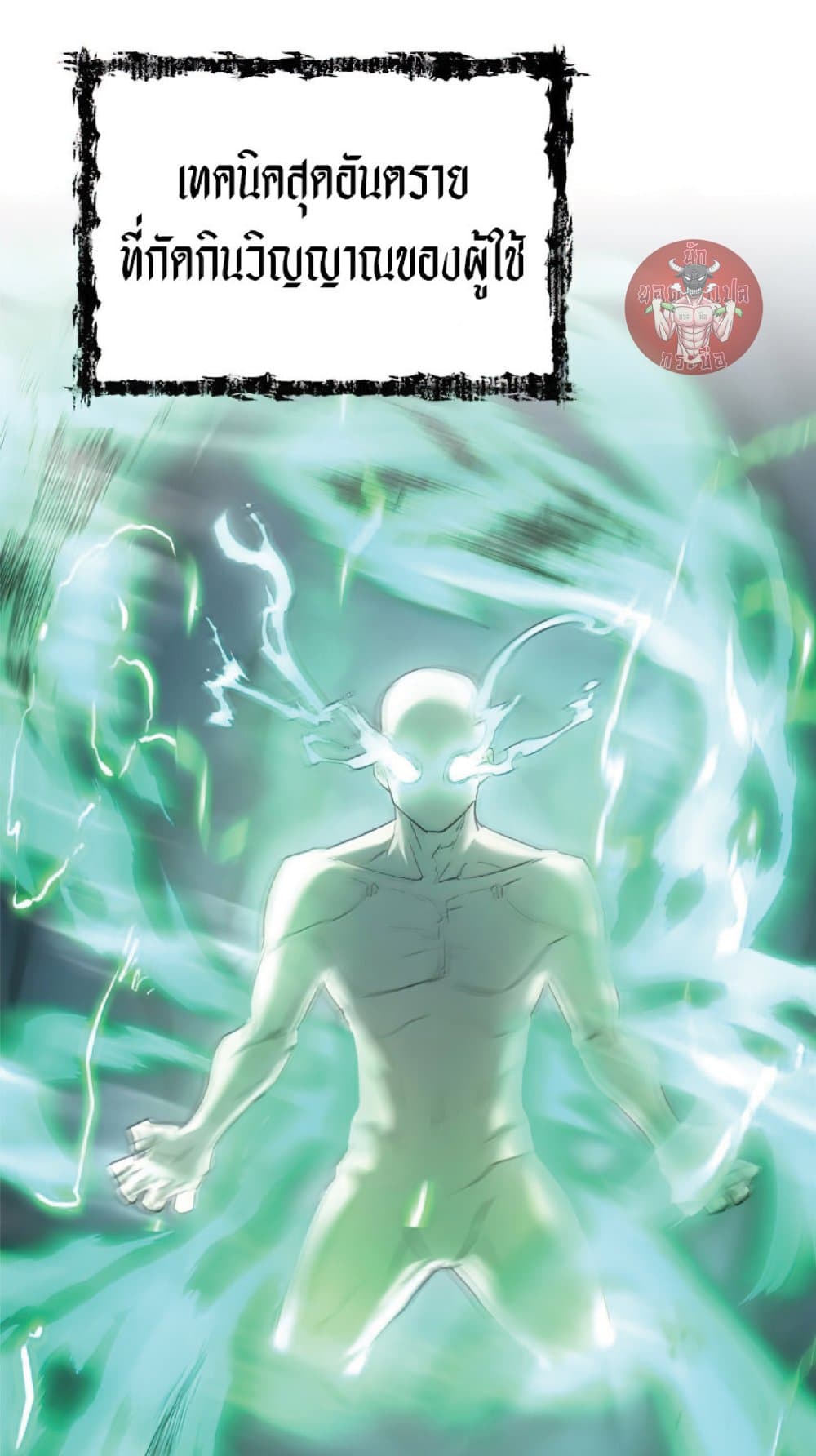 The Heavenly Demon Can't Live a Normal Life page 6
