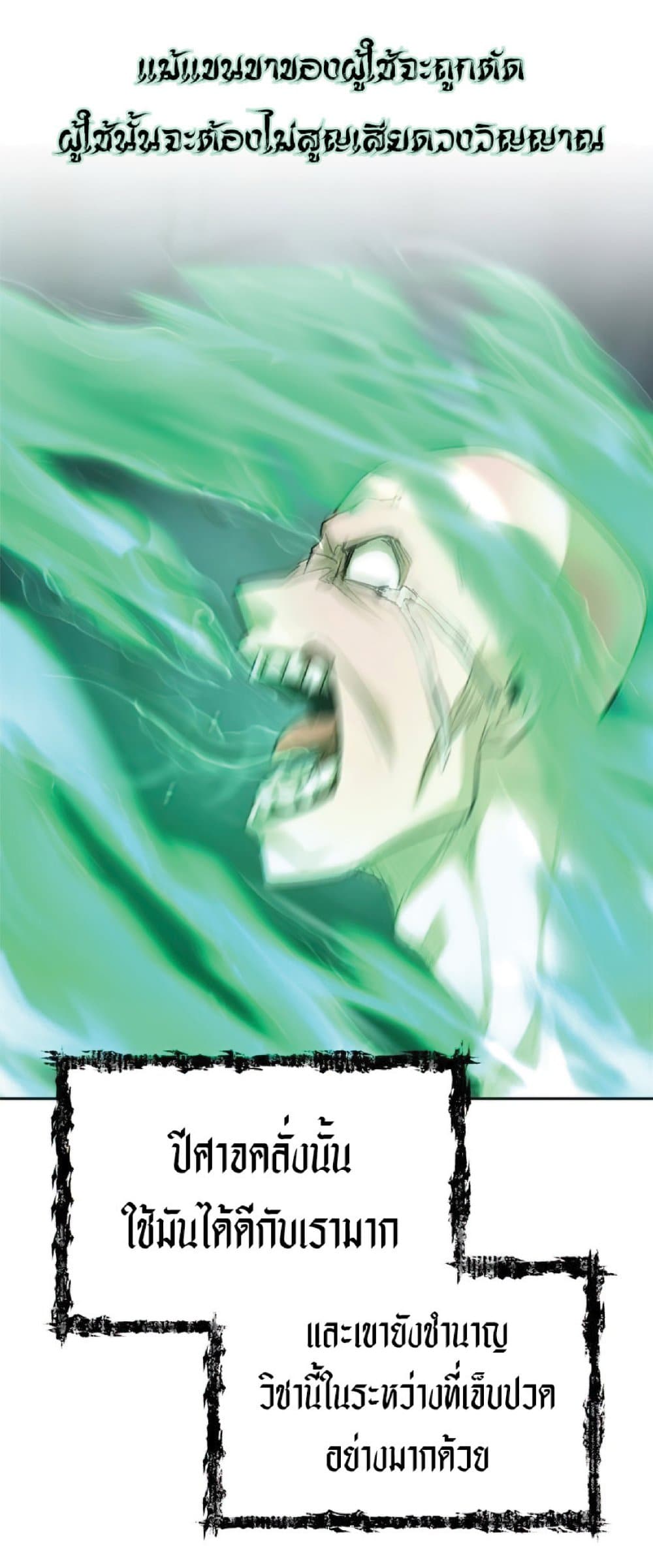 The Heavenly Demon Can't Live a Normal Life page 8