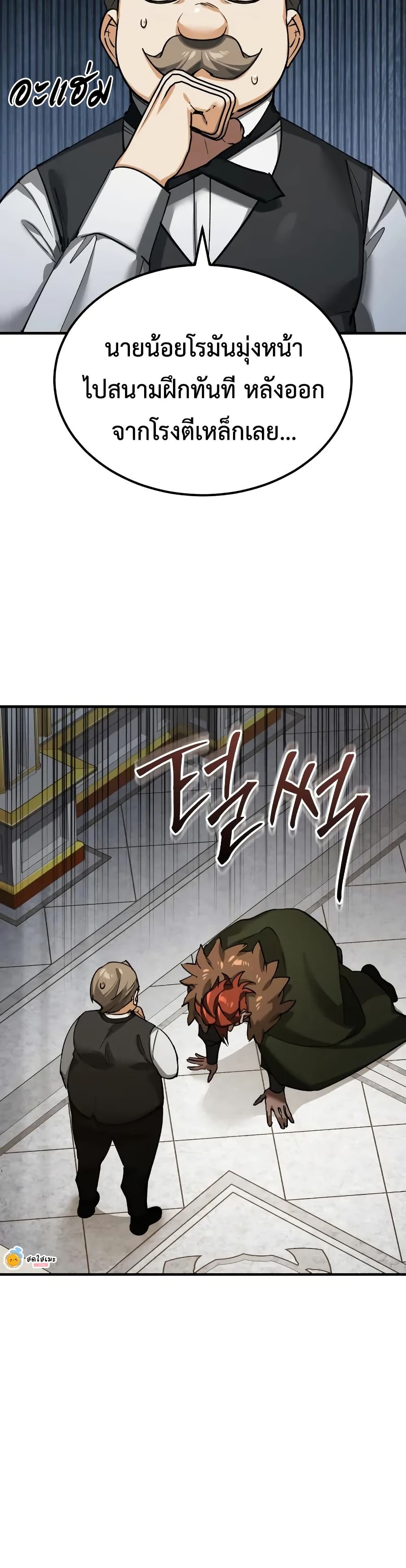 The Heavenly Demon Can't Live a Normal Life page 4