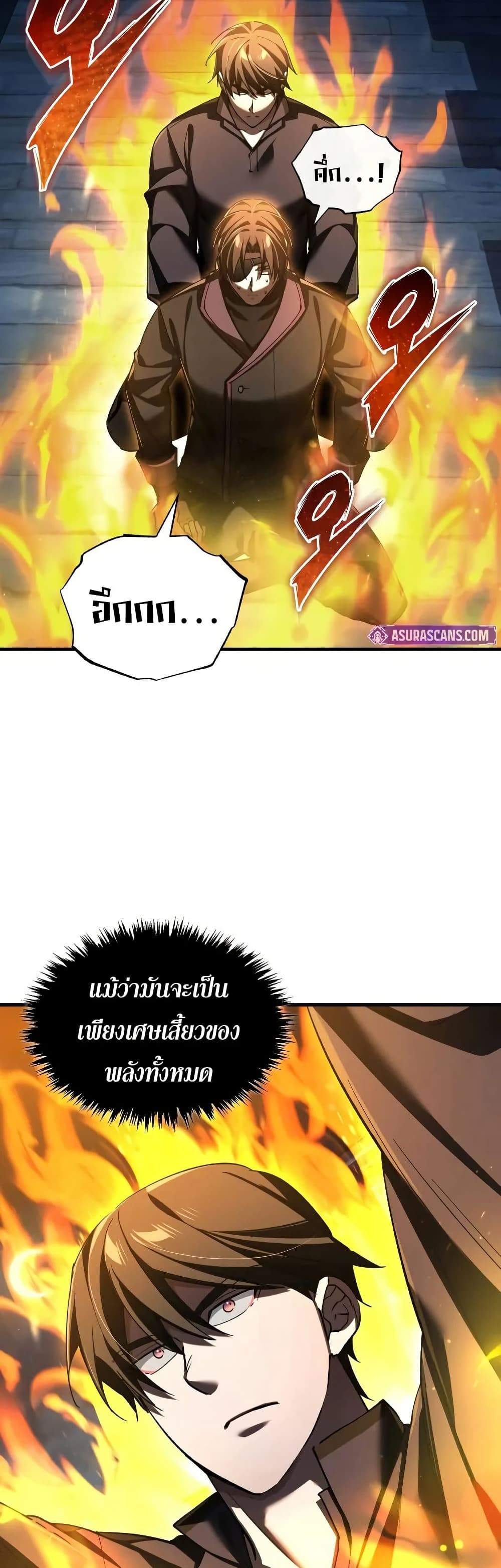 The Heavenly Demon Can't Live a Normal Life page 3