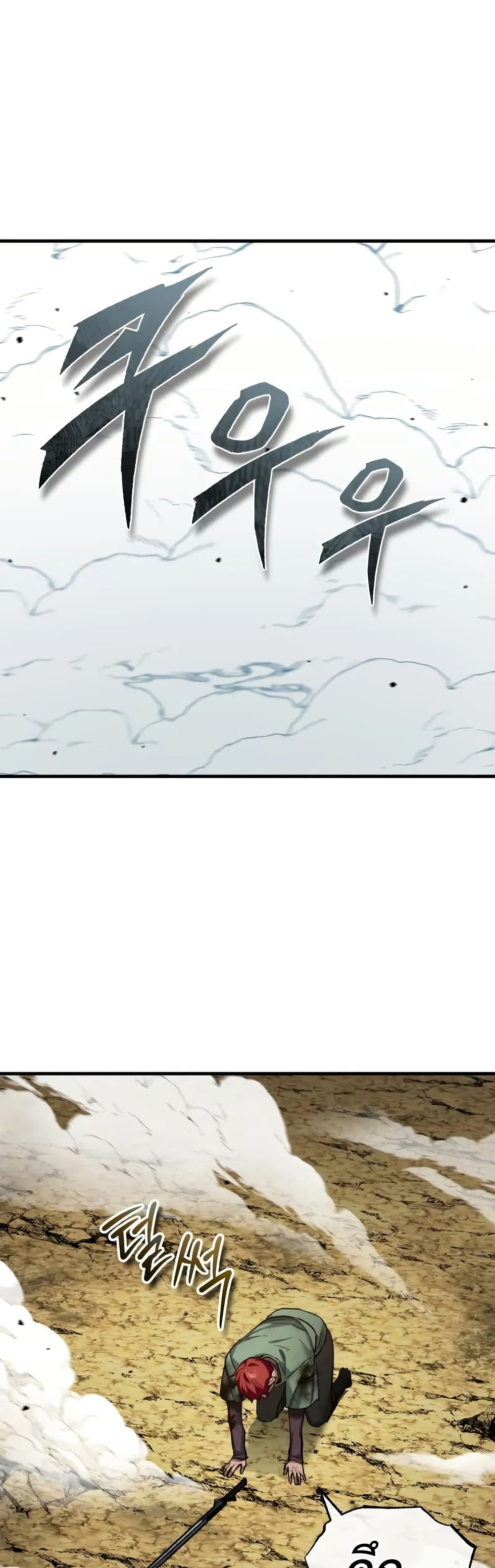 The Heavenly Demon Can't Live a Normal Life page 8