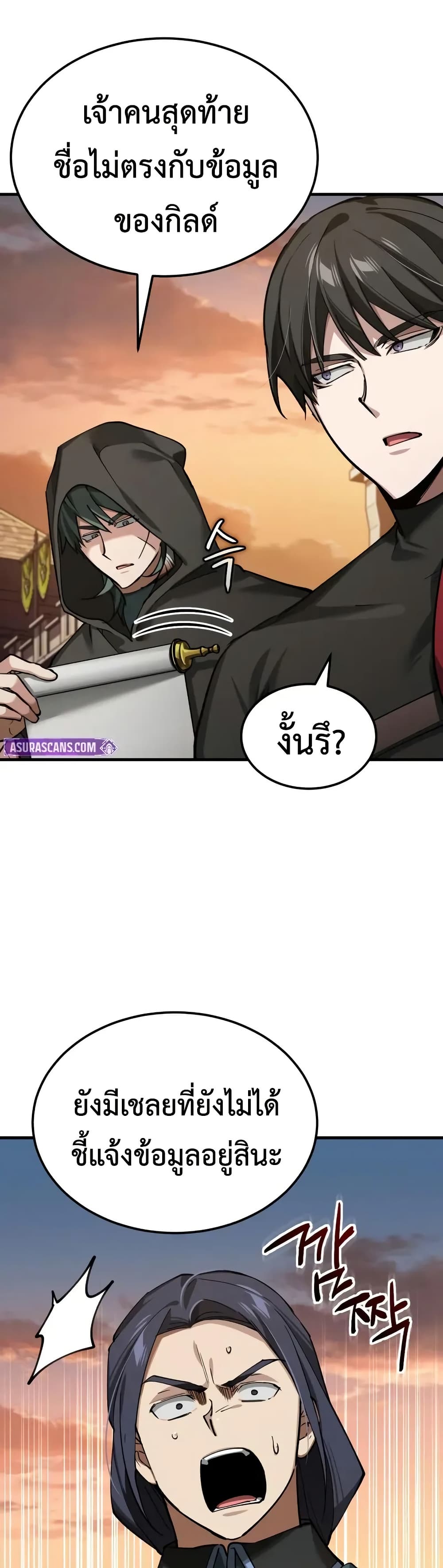 The Heavenly Demon Can't Live a Normal Life page 2