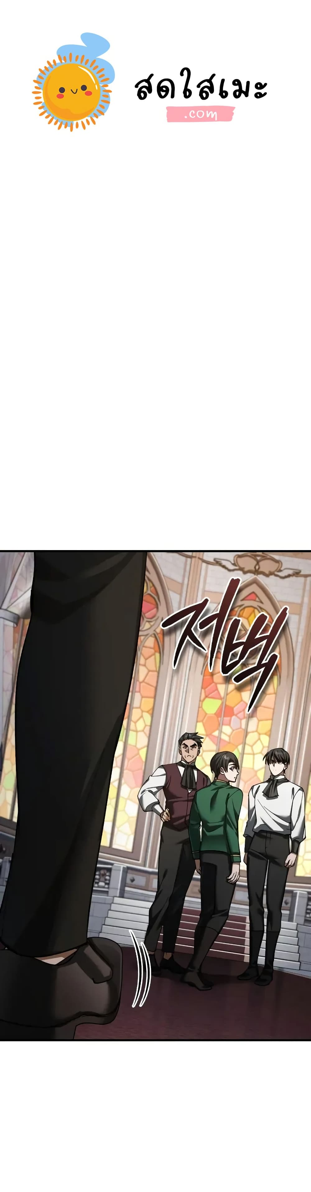The Heavenly Demon Can't Live a Normal Life page 1